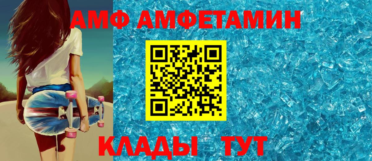 ОМГ ОМГ ТОР  Amphetamine  Кувандык  Вход с VPN  Amphetamine Розовый 