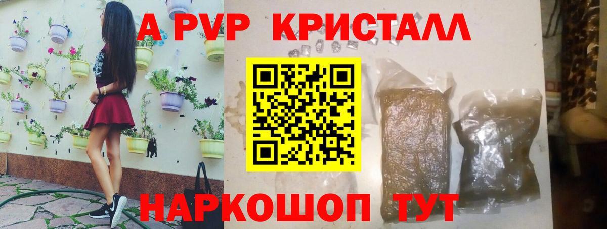 A-PVP мука Кувандык