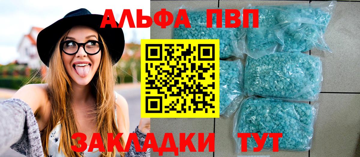 магазин    APVP Соль  Вход с VPN  APVP СК КРИС  Кувандык  Alfa_PVP VHQ 