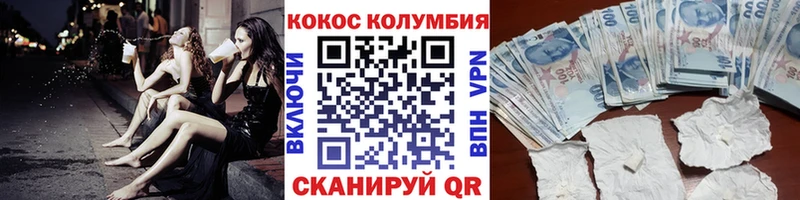 где найти Кувандык КОКАИН FishScale