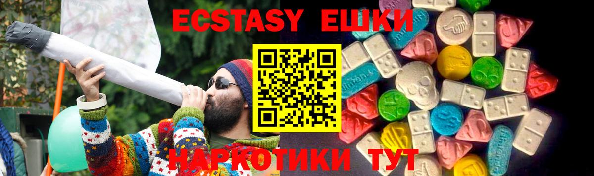 Ecstasy 99% Кувандык