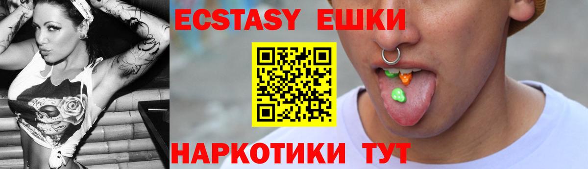 Ecstasy Дубай  Экстази  Кувандык  Вход с VPN  ЭКСТАЗИ 280 MDMA 