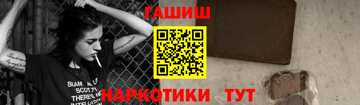 ГАШ  Гашиш убойный  Вход с VPN  Гашиш индика сатива  наркота  Кувандык 
