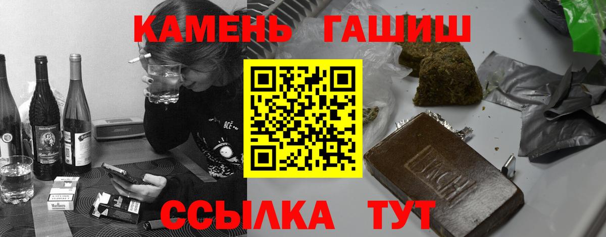 Гашиш Cannabis Кувандык