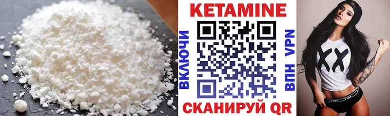 Кетамин ketamine  Кувандык 
