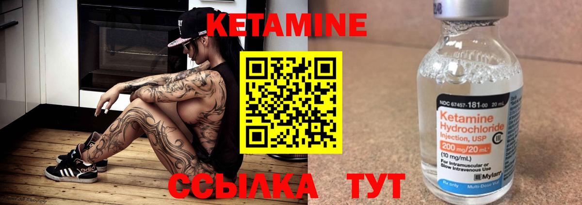 Кетамин ketamine Кувандык
