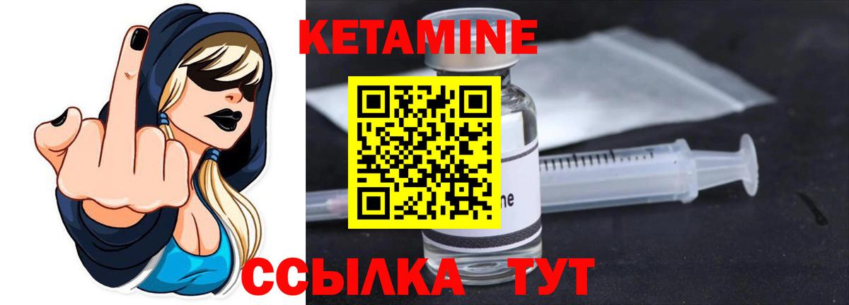 Кетамин VHQ  Кетамин VHQ  Вход с VPN  Кувандык 