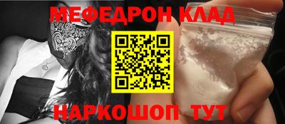 мефедрон мука Камышлов