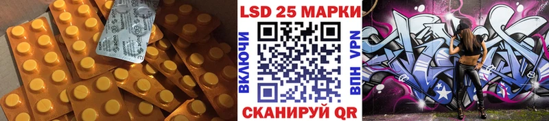 LSD-25 экстази ecstasy  Кувандык 