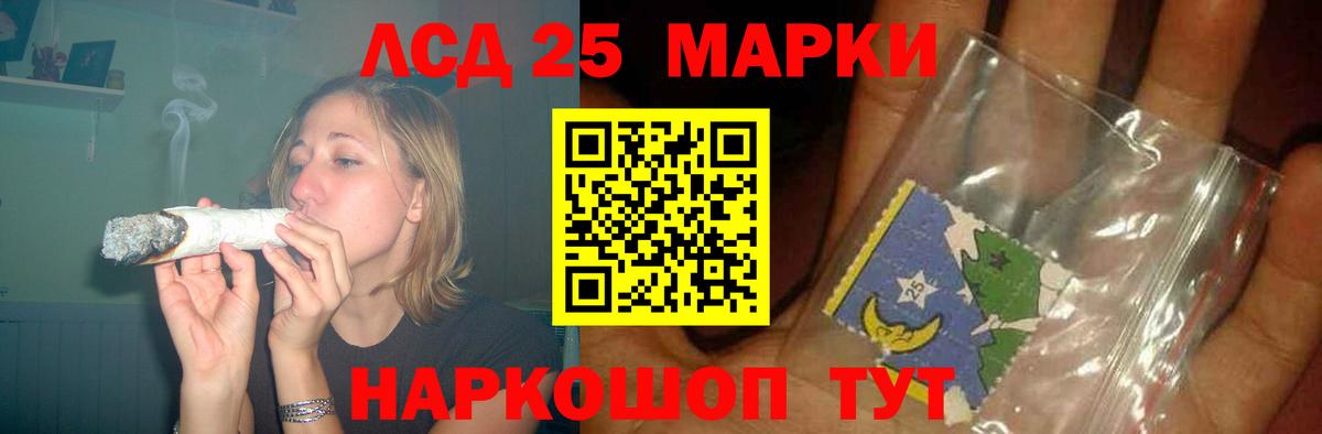 LSD-25 экстази ecstasy  ЛСД экстази ecstasy  ЛСД экстази  Вход с VPN  Кувандык 
