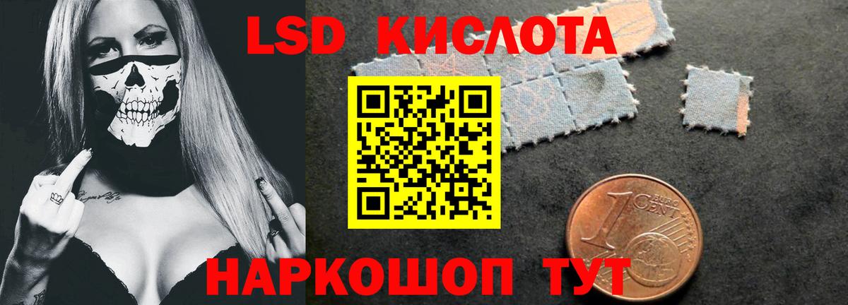 Лсд 25 экстази кислота Кувандык