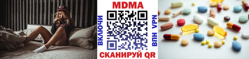 цены наркотик  Кувандык  MDMA кристаллы 