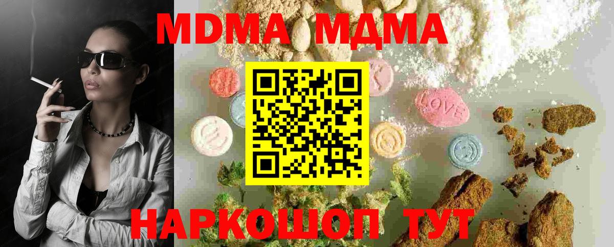 МДМА молли  МДМА Molly  MDMA  Кувандык  Вход с VPN 