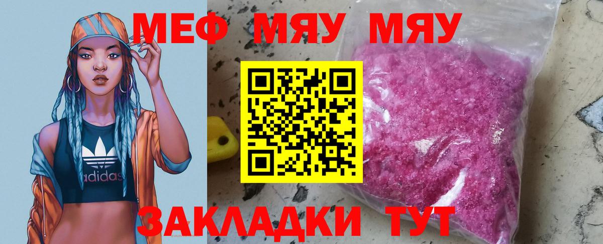 МЕФ мука Кувандык