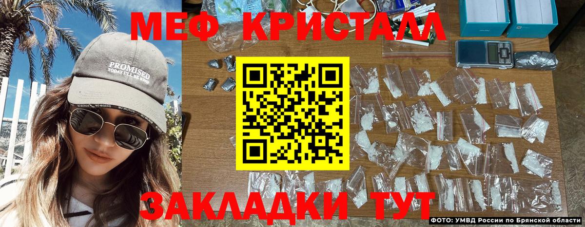 Меф мука  МЯУ-МЯУ  Кувандык  МЕФ кристаллы  Вход с VPN  Меф 