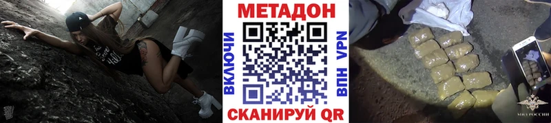 Метадон VHQ  Кувандык 