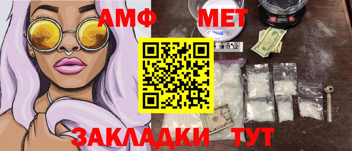 МЕТАМФЕТАМИН витя Кувандык