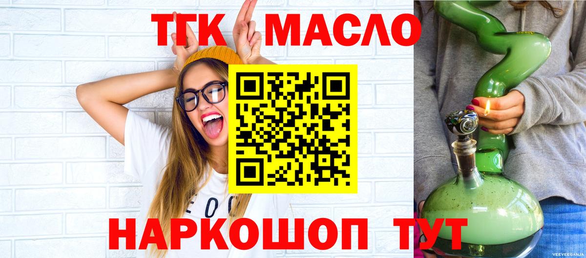 Дистиллят ТГК гашишное масло Кувандык