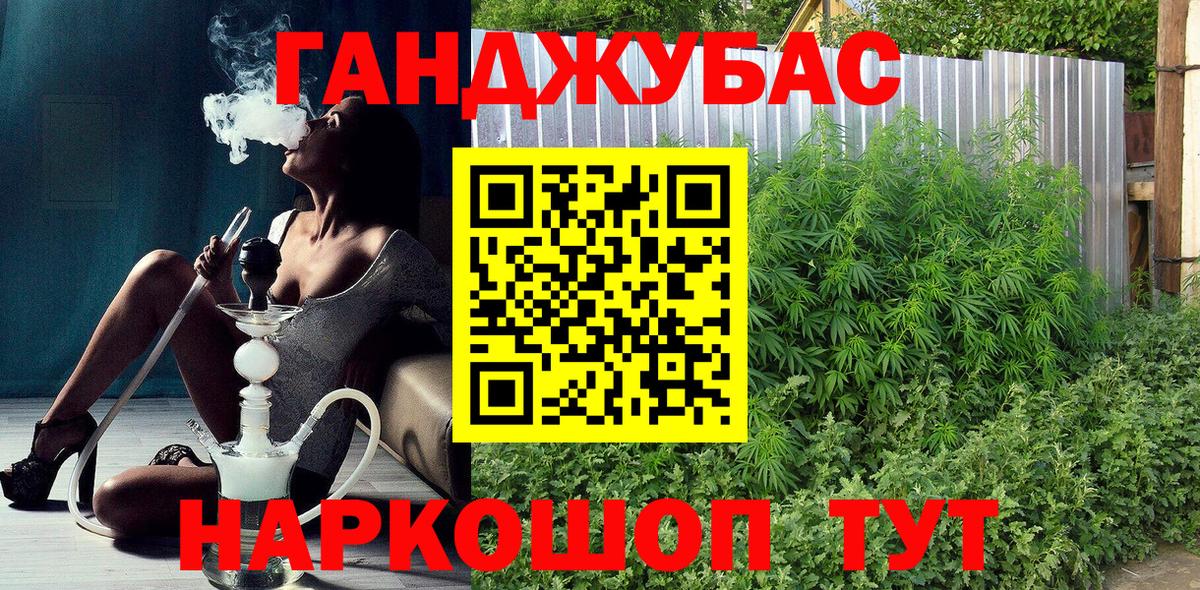 Конопля марихуана Кувандык