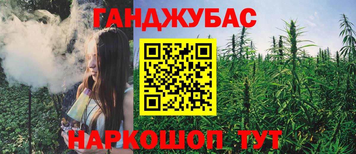 Кувандык  Марихуана конопля  Бошки Шишки White Widow  Каннабис сатива  Канабис VHQ  Вход с VPN 